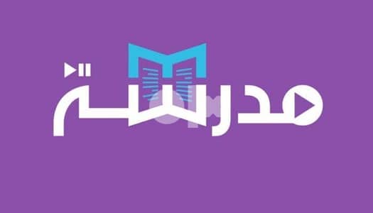 مطلوب مدرسين ومدرسات للتوظيف بمدرسه