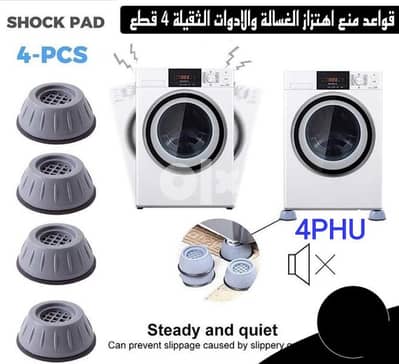 washing machine holder 4pcs