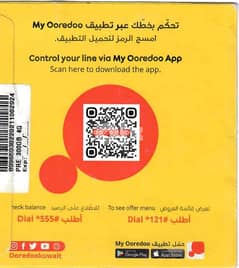 Oreedoo Internet SIM Card