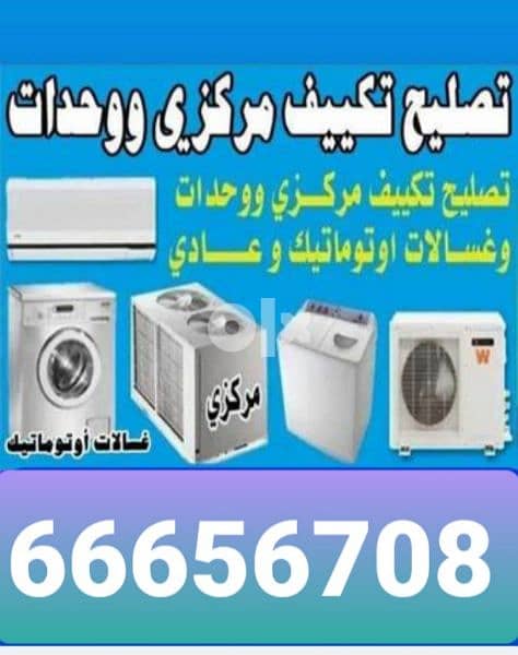 Repairing Ac Repair washing machines 1