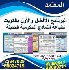 برنامج نماذج الدولة الحديثة بالكويت 0