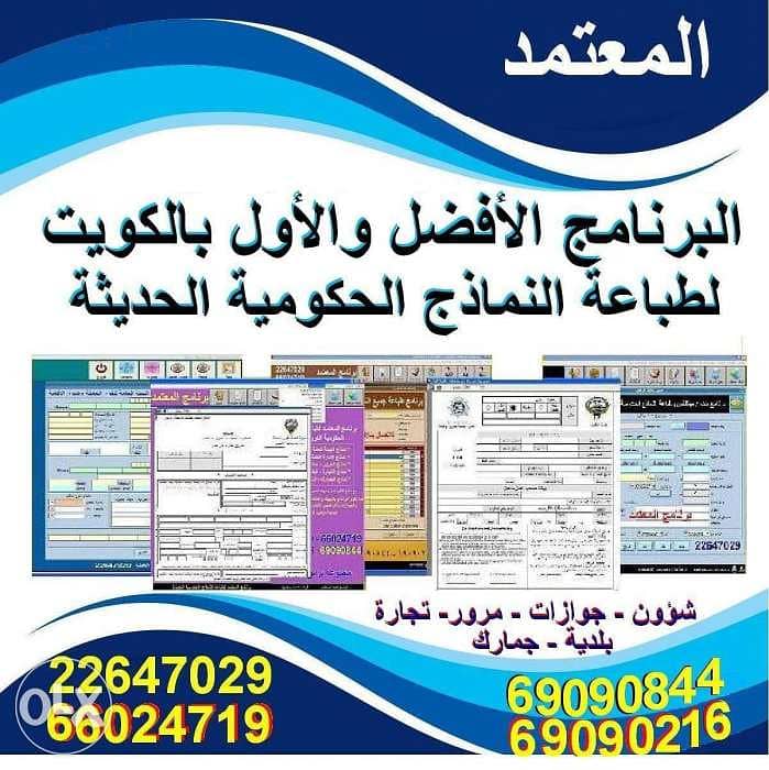 برنامج نماذج الدولة الحديثة بالكويت 0