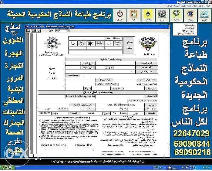 برنامج نماذج الدولة الحديثة بالكويت 1