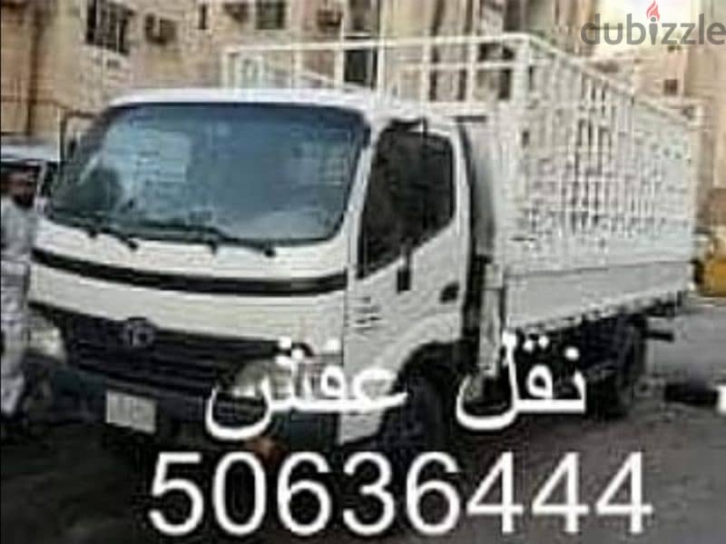 نقل عفش ابو حمزه 0