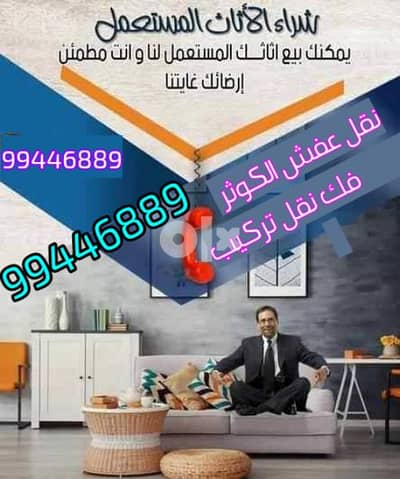 نقل