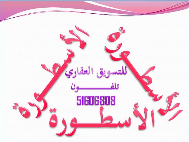 للإيجار سرداب للتخزين في الجابرية مساحة  850 متر به نزلة سيارة 0