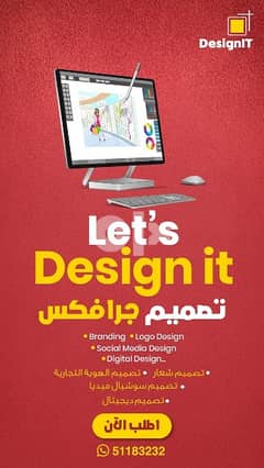 Graphic /Web design Services | خدمات تصميم جرافكس والموقع 0