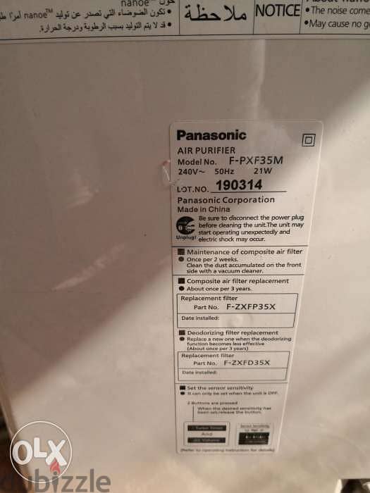 Panasonic air purifier (fPXF35M) 6