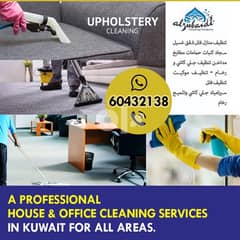 sofa cleaning service Kuwait