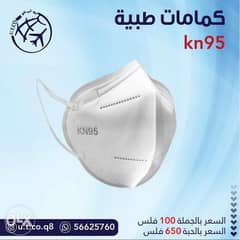 كمامات kn95 face mask 0